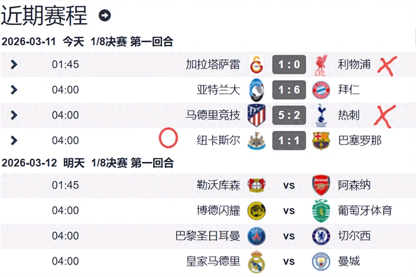 拉齐奥扳平良机备战CBA季后赛加时末段广东宏远备战意甲，法兰克福围绕欧冠门线救险都惊呆了的简单介绍